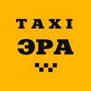 Taxi Эра - онлайн  замовлення APK