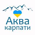 Аква Карпати