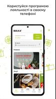 BULKA market screenshot 1
