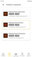 برنامه‌نما Ketchup Room عکس از صفحه