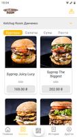 برنامه‌نما Ketchup Room عکس از صفحه