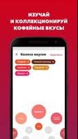 City Coffee Guide скриншот 1