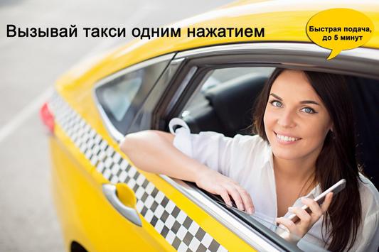 Такси 994 海报