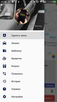 Такси 994 截图 2