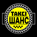 APK Таксі Шанс (Бобринець)