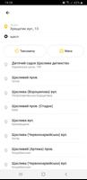 Bey таксі Бобринець скриншот 1