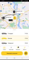 Bey таксі Бобринець скриншот 2