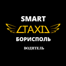 APK Taxi Smart Driver (Boryspil)