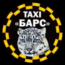 Барс Таксі (Бориспіль) APK