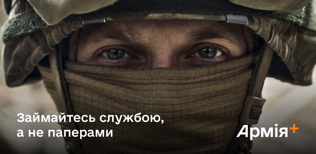 Как скачать последнюю версию Армія+ APK 3.2.4 для Android 2026