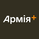 Армія+ APK
