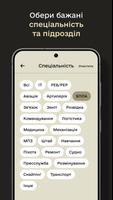 Резерв+ screenshot 3