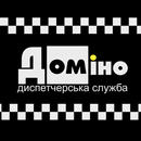 Домино такси (Умань) APK