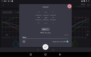 برنامه‌نما بیوریتم عکس از صفحه