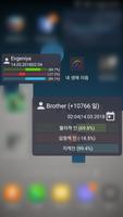 내 생체 리듬 스크린샷 2