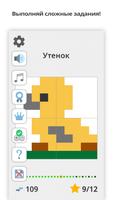 Мои Пазлы Японские кроссворды скриншот 1