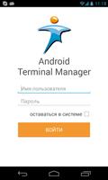 Terminal Manager постер