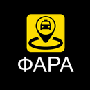 APK ФАРА ТАКСІ (Гадяч)
