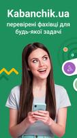 Kabanchik - замовлення послуг Affiche