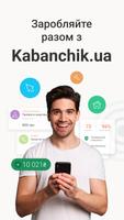 Kabanchik: робота і підробіток poster