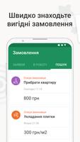 Kabanchik: робота і підробіток imagem de tela 1