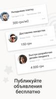 Работа и подработка Kabanchik скриншот 2