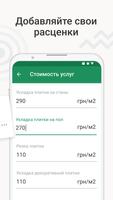 Работа и подработка Kabanchik скриншот 3