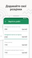 Kabanchik: робота і підробіток screenshot 3