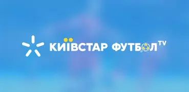 Київстар Футбол