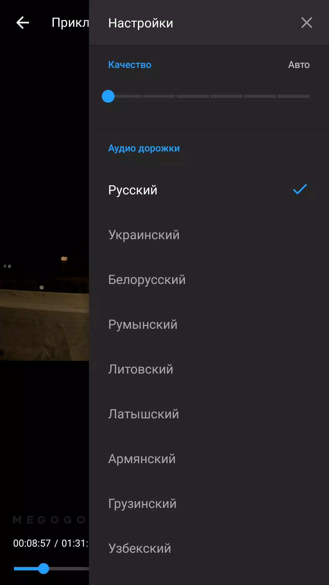 Скачать Kyivstar Go TV APK для Android