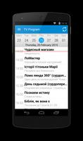 Телеканал "Надія" الملصق