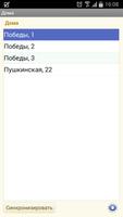 ЖКХ Украины: Приборы учета 海报