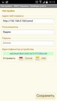 ЖКХ Украины: Приборы учета screenshot 3