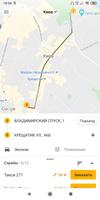 Дешевое Такси ポスター