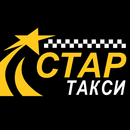 Стар Такси - заказ онлайн aplikacja