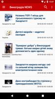 Виноградів NEWS 포스터