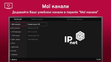 برنامه‌نما IPnet IPTV عکس از صفحه