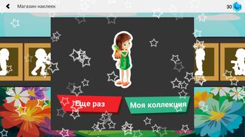 Kidreadler: читаем по слогам скриншот 3