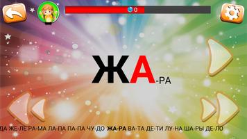 Kidreadler: читаем по слогам постер