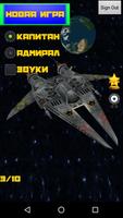 Война миров 3D: Космические корабли постер