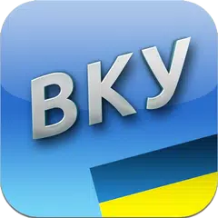 Скачать Водный кодекс Украины APK