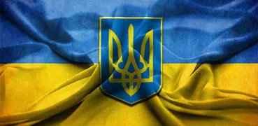 ГПК Украины