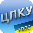 ЦПК України APK