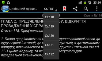 ЦПК України capture d'écran 3