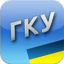 Господарський кодекс України-APK