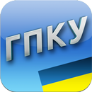 ГПК України-APK