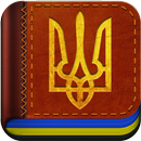 Конституція України-APK