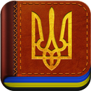 Конституція України APK