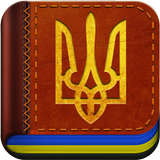 Конституція України Zeichen