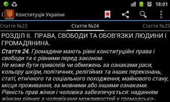 Конституція України Screenshot 3